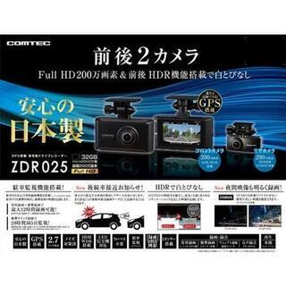 【未使用品】ドライブレコーダー 前後2カメラ コムテック ZDR...