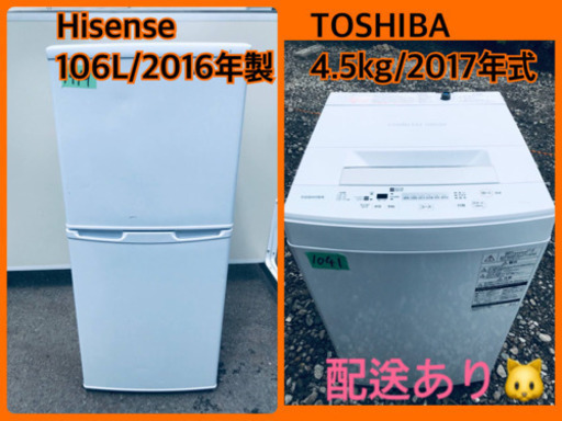 ⭐️2017年式⭐️ 激安日本一♬一人暮らし応援！洗濯機/冷蔵庫♬