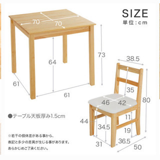 ダイニング　テーブル　セットの画像