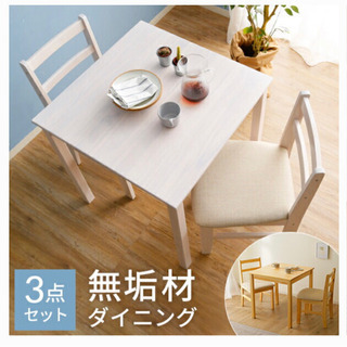 ダイニング　テーブル　セットの画像