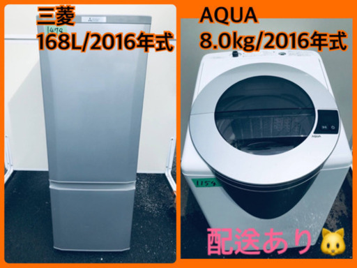⭐️8.0kg⭐️ 送料設置無料★大型家電セット！！洗濯機/冷蔵庫♪♪