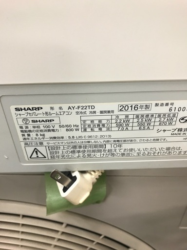 2016 sharp 6 畳- 無料の基本的なエアコンのインストール