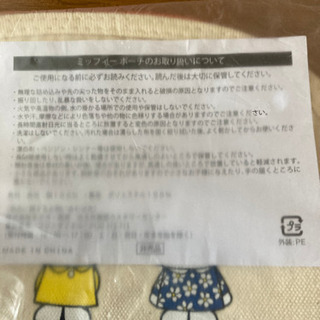ミッフィーポーチの画像