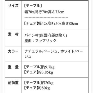 ダイニング　テーブル　セットの画像