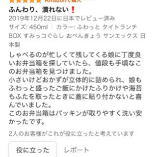 新品未使用
すみっコぐらし　お弁当箱の画像