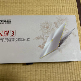 ASUS ZenBook3 12.5型【Core i7 /8GB/ 256GB】の画像