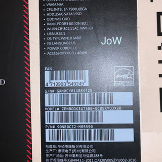 ASUS ZenBook3 12.5型【Core i7 /8GB/ 256GB】の画像