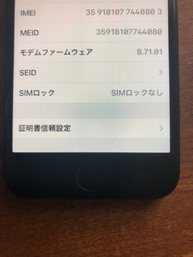 携帯電話/スマホ iPhone7 jet Black 128GB