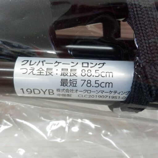 未使用品 自立式三点杖 クレバーケーン ロング FN006077 身長153～173cm 立つ・歩く・座る ライト付き ブザー付き 札幌 西野店