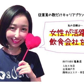 【高時給】【アルバイト】【まかない付き】【外国人OK】【鮮魚居酒屋】の画像