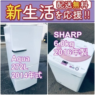 ⭐️期間限定⭐️送料無料⭐️中型冷蔵庫/洗濯機の2点セットでこの価格はヤバい⁉️