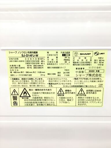 【トレファク摂津店 】SHARP（シャープ）の2020年製2ドア冷蔵庫が入荷致しました！ 