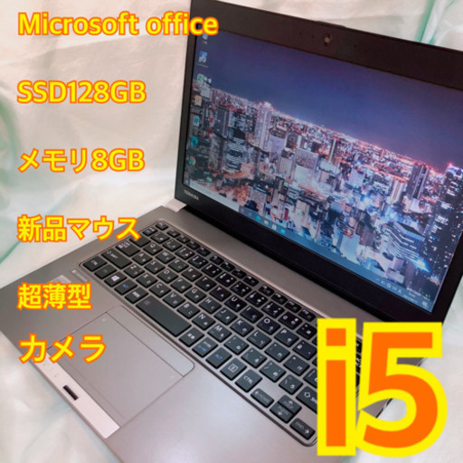 薄くて、軽くて、サクサク動くハイスペなノートパソコン