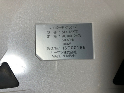 ⭐︎値下げ⤵︎ ︎YA-MAN・家庭用脱毛器⭐︎最高峰 価格相談可！！