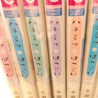 ハチミツにはつこい「１～１２」全巻の画像