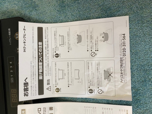 アイリスオーヤマ　2口　IHコンロ　IHK-WKT22