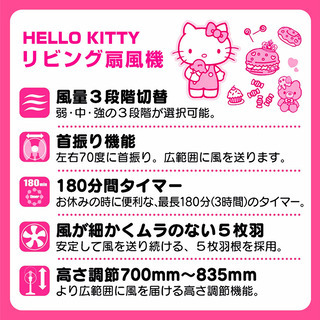 新品！Hello Kitty 入手困難 ハローキティ 扇風機 羽根径30cm 5枚羽根 メッシュガード Sanrio サンリオ コレクターアイテム FL-KT307 ピンク の画像