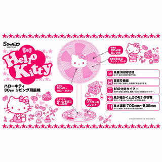 新品！Hello Kitty 入手困難 ハローキティ 扇風機 羽根径30cm 5枚羽根 メッシュガード Sanrio サンリオ コレクターアイテム FL-KT307 ピンク の画像