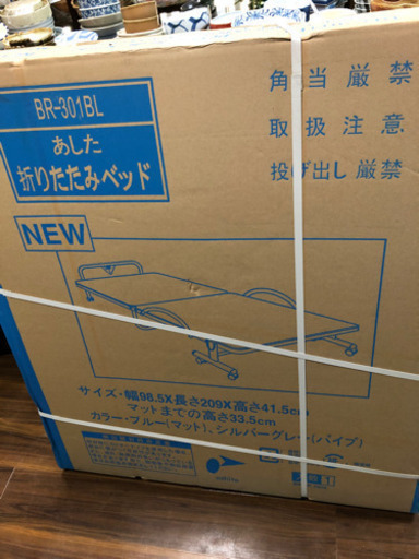 新品未使用　折り畳みベット