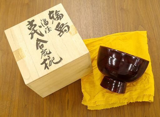 レア 40年以上前の輪島塗！ 本漆塗 合鹿椀(ごうろくわん) 清鳳堂 北濱 一清 作 丼 飯椀 美品 2