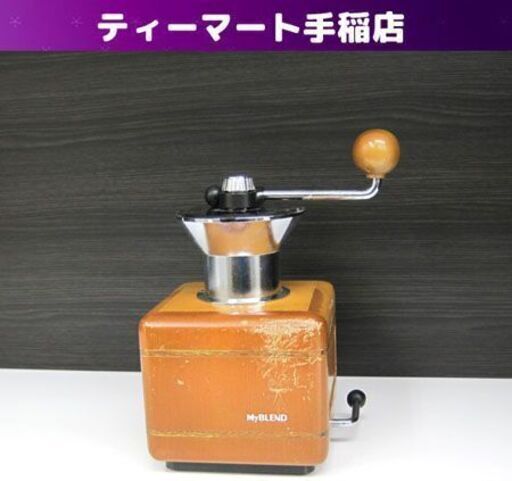 コーヒーミル レトロ 扶桑軽合金 FUSO 手動式 MyBLEND 珈琲 喫茶店 昭和 カフェ おうち時間 豆挽 札幌市手稲区