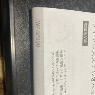 ブルーツゥースイアホン SONYWF-SP900値下げしましたの画像