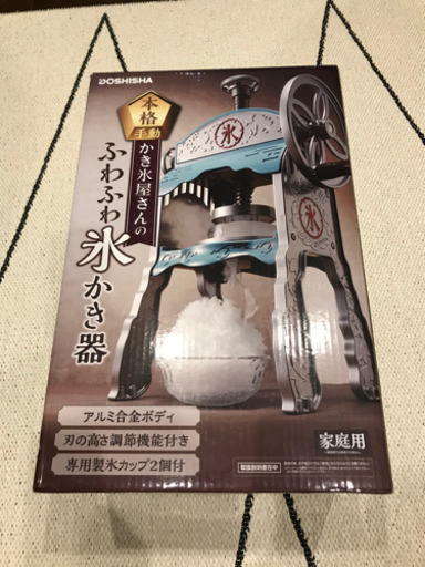 DOSHISHA ドウシシャ　かき氷　手動　家庭用　IS-AL-1500