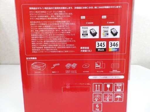 新品☆Canon プリンター PIXUS TS3330 インクジェット複合機 A4 ブラック  Wi-Fi対応 キャノン ピクサス　西
