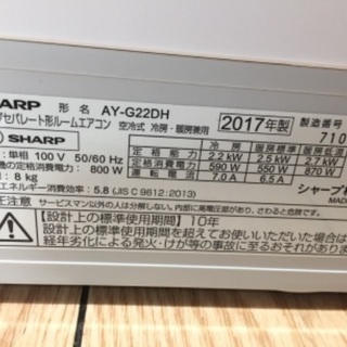 BANANA REPUBLIC バナナリパブリック 岸優太6ヶ月動作保証付！SHARP 