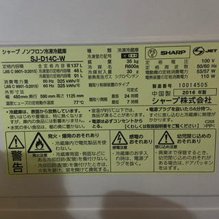 一人暮らし用冷蔵庫（希望者多数、資金調達の為金額付けさせていただいます）の画像