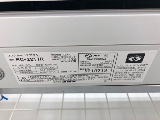 6ヶ月間動作保証付　CORONA　壁掛けエアコン　2.2kw　RC-2217R　冷房専用【トレファク南柏店】