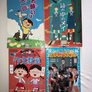 値下げ‼️本 4冊