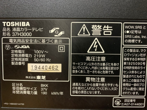最初の方と交渉中　フルハイビジョン 37型 2007年製