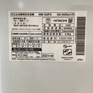 【HITACHI】全自動洗濯機　2021年　5.0kg　入荷しました！の画像