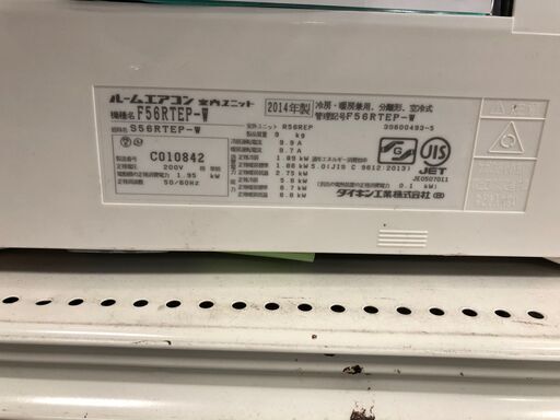 6ヶ月間動作保証付　DAIKIN　壁掛けエアコン　2014年製　5.6kw　F56RTEP-W【トレファク南柏店】