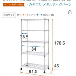 大きめメタルラックの画像