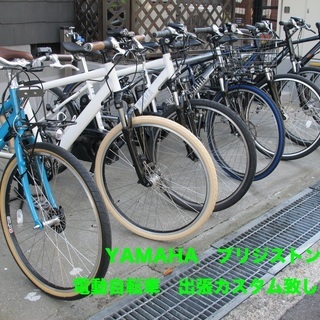 関西地区+etc. 電動アシスト自転車 出張カスタム作業 ☆ リ...