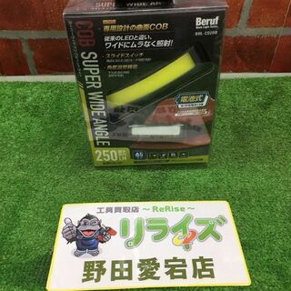 【複数点在庫有り！】ミツトモ BHL-C02DB スーパーワイド【リライズ野田愛宕店】【未使用】【管理番号：IT5LP57IGGJ4】の画像