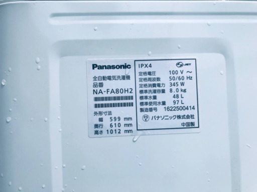 ‼️8.0kg‼️1508番 Panasonic✨全自動電気洗濯機✨NA-FA80H2‼️