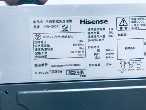 ✨2020年製✨1509番 Hisense✨全自動電気洗濯機✨HW-G60A‼️