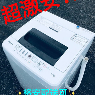 ET1513A⭐️Hisense 電気洗濯機⭐️