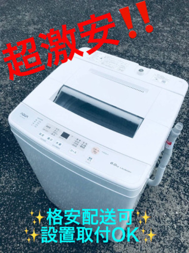 ET1517A⭐️AQUA 電気洗濯機⭐️ 2020年式