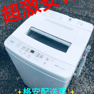 ET1517A⭐️AQUA 電気洗濯機⭐️ 2020年式