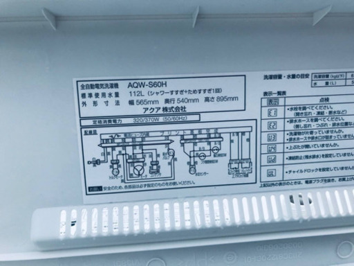 ✨2020年製✨1517番AQUA✨全自動電気洗濯機✨AQW-S60H‼️