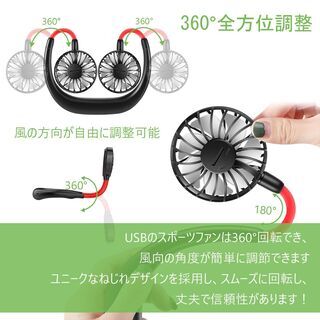 扇風機 首掛け　アロマ機能(大量在庫)の画像