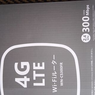 WN-CS300FR　楽天固定回線化にいかがですか？本州のみ　ゆ...