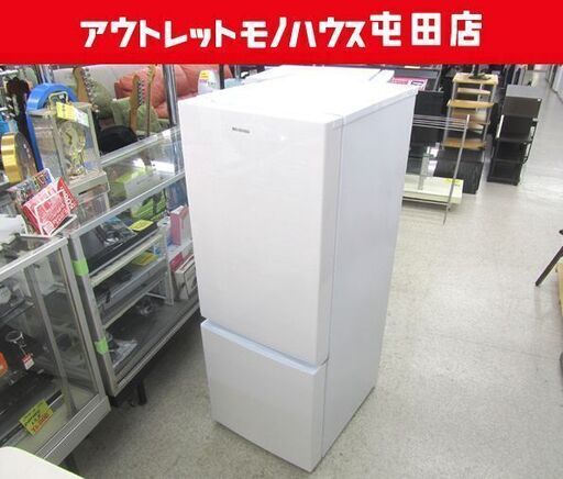 冷蔵庫 156L 2018年製 2ドア 100Lクラス アイリスオーヤマ AF156-WE ホワイト 中古 ☆ PayPay(ペイペイ)決済可能 ☆ 札幌市 北区 屯田