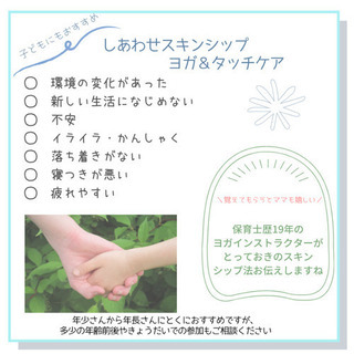 父の日　パパとキッズのヨガ