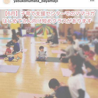 6/23ママとベビーのヨガ@つくば子育て支援センター