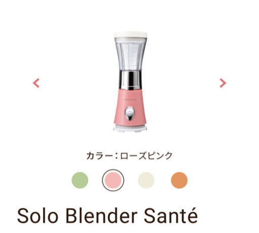 レコルト　ジューサー　ミキサー